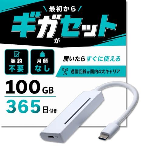 【届いてすぐ使えるギガセットWiFi】 充電しながら使えるバッテリーレス Wi-Fi [X200] (日本国内ギガ付) ポケット WiFi 端末買い切り車のWi-Fi 契約・クレカ不要 利用分だけ都度チャージ 充電不要 バッテリーレスモデル 8a62fe80