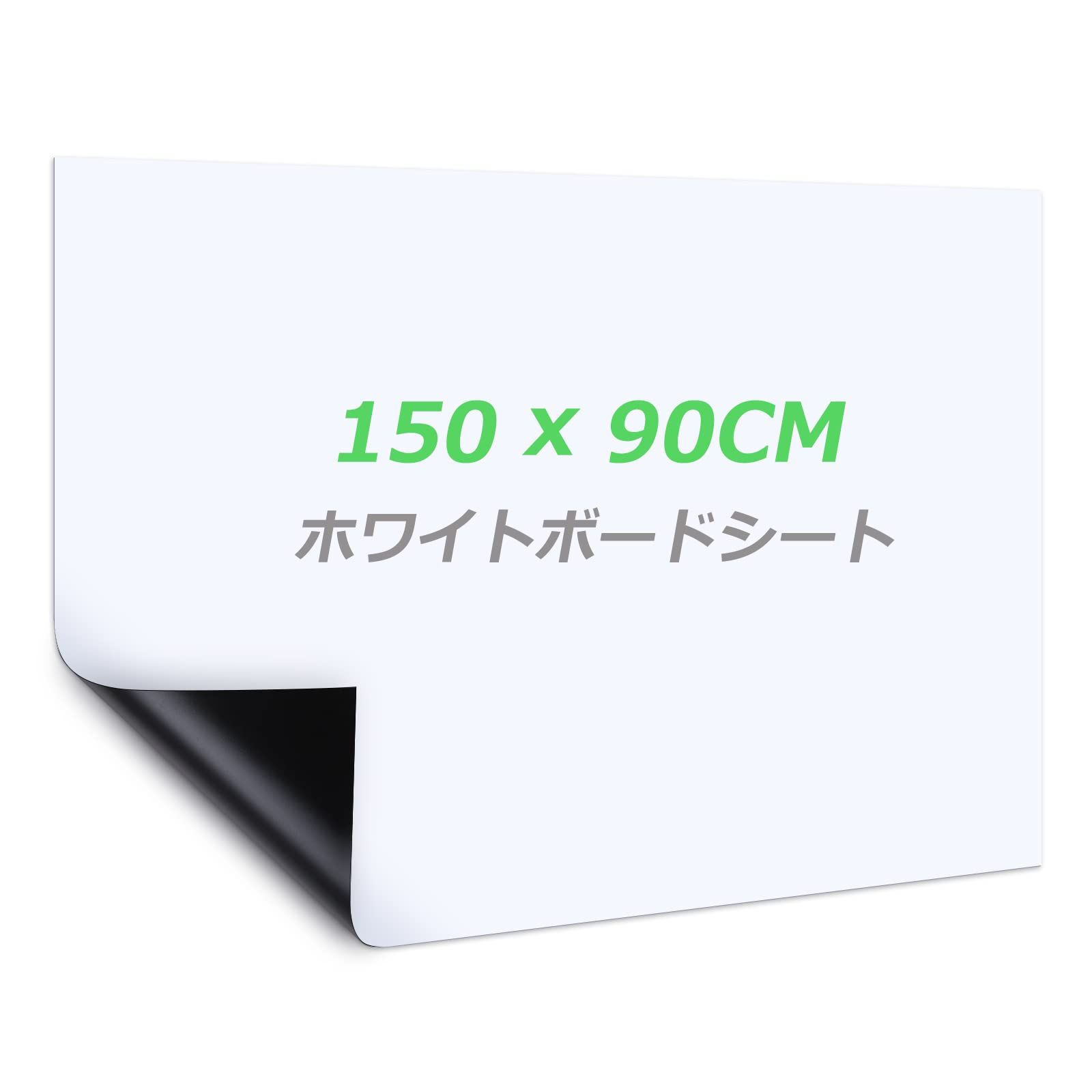 新品 Happyee ホワイトボート シート ホワイトボード ホワイトシート 粘着式 マグネット対応 壁に貼り付け はがせる 自由に裁断 予定表 こども落書き 掲示板 メモー用に対応 90*150cm