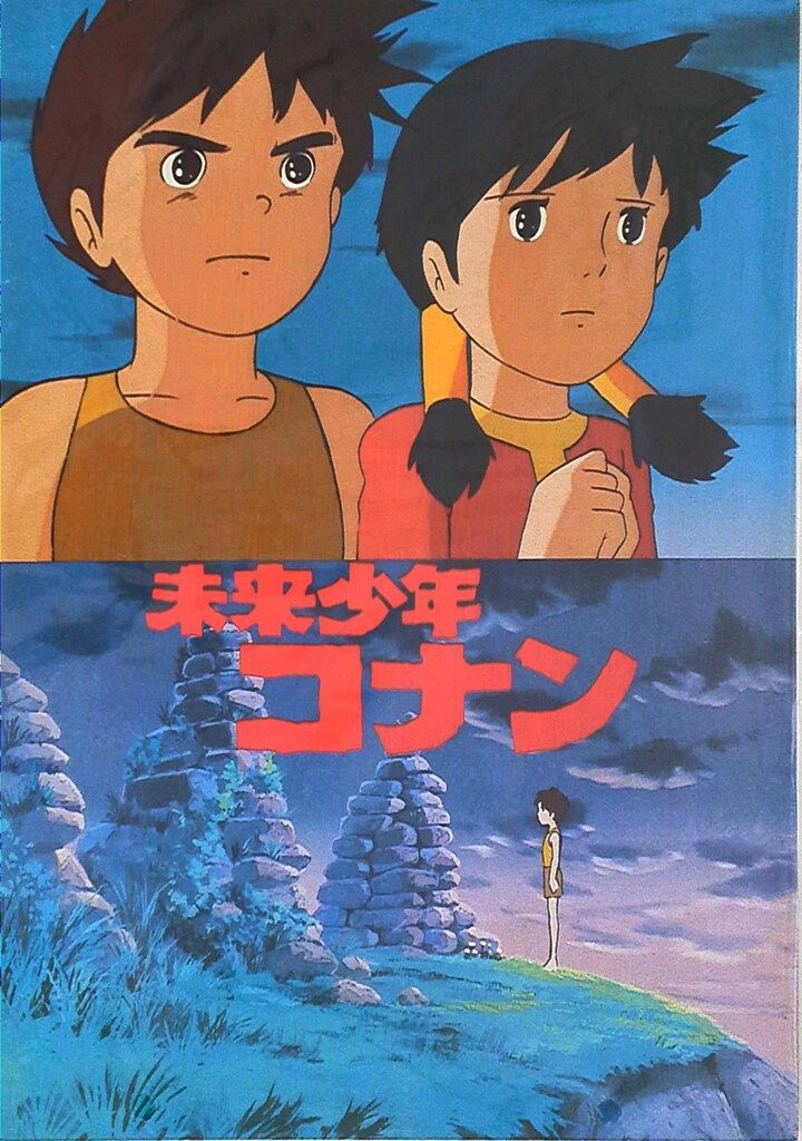 東映 未来少年コナン 1979年 - メルカリ