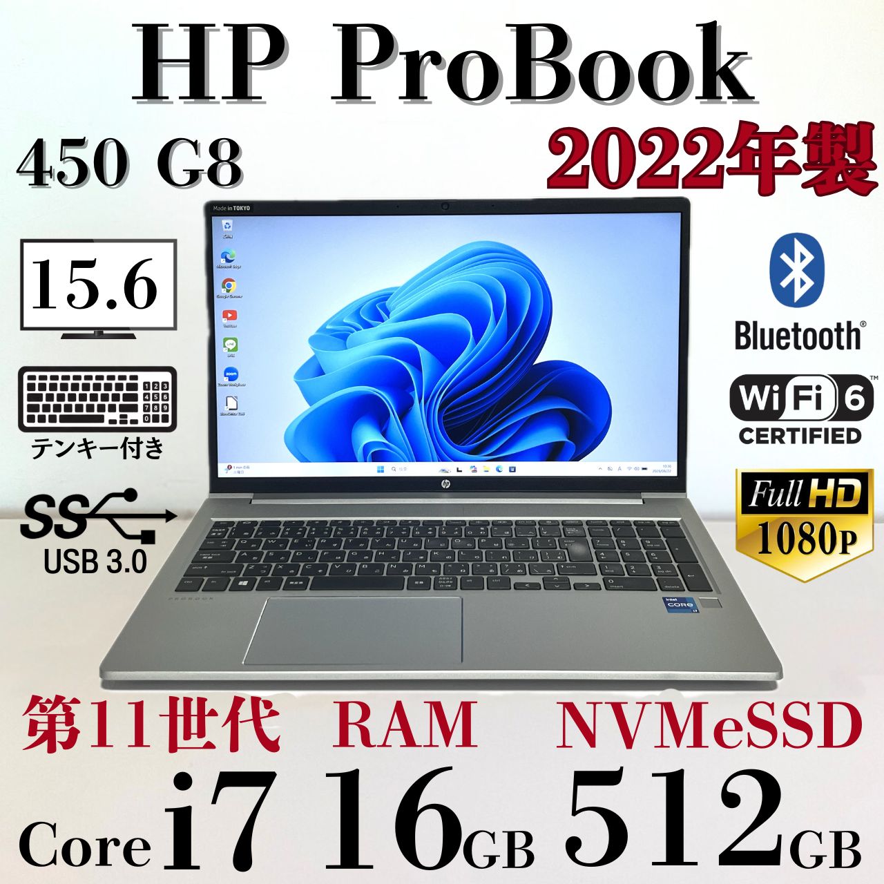 HP 2022年製 Corei7 16GB/512GB SSD テンキー付 - メルカリ