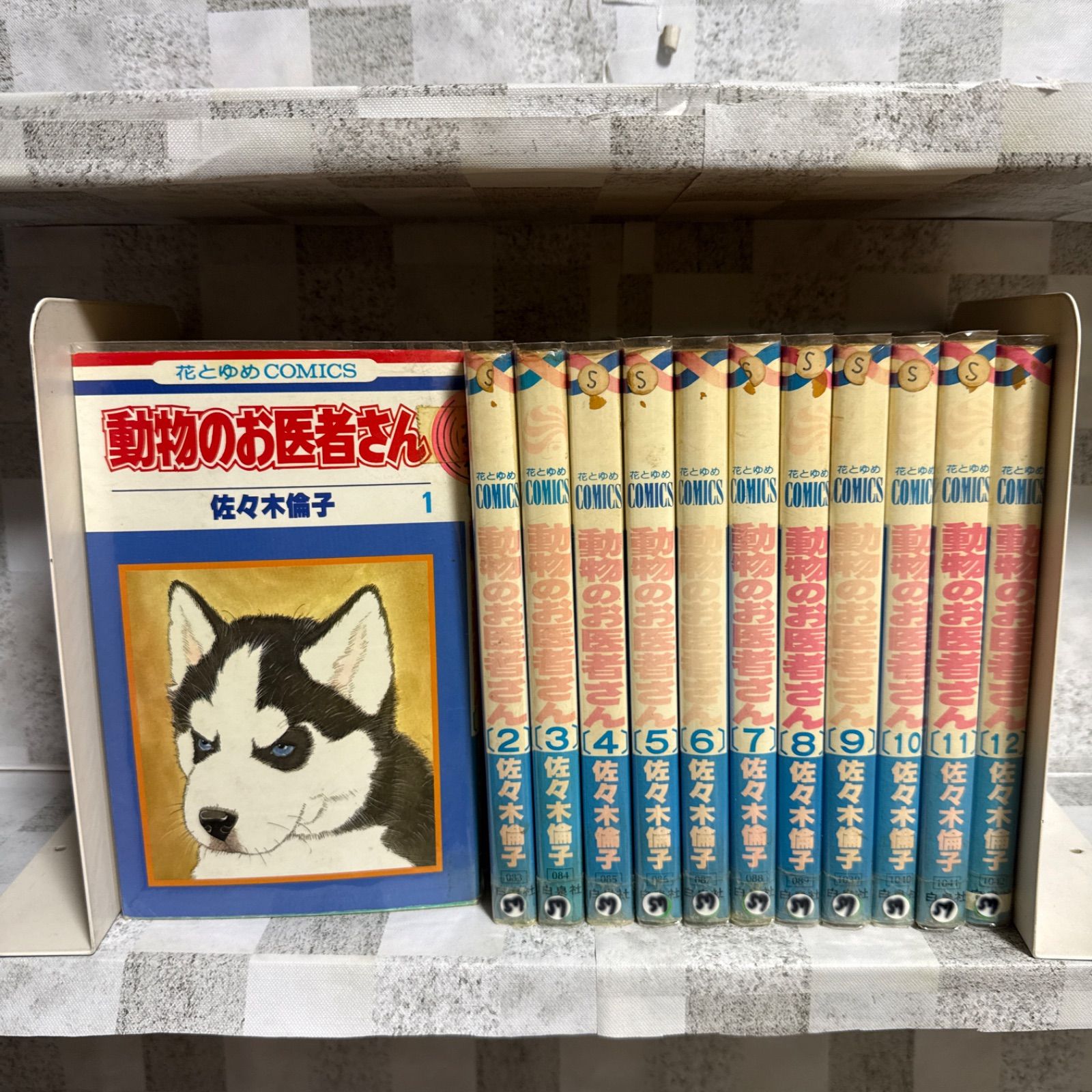 動物のお医者さん 1-12巻 全巻セット 佐々木倫子 - メルカリ