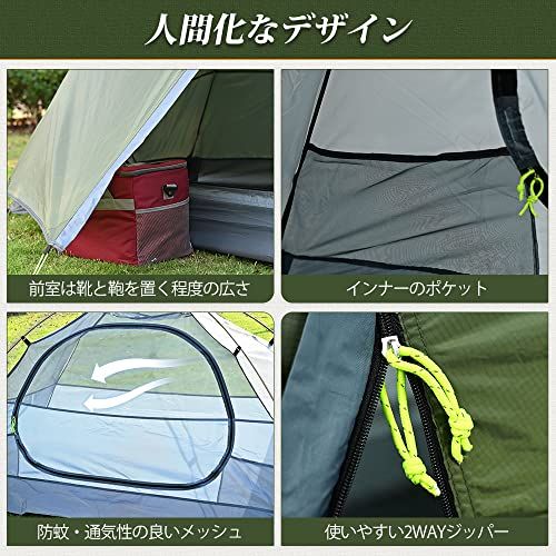 TOMOUNT テント ソロテント 1-2人用 キャンプテント 二重層 自立式 耐