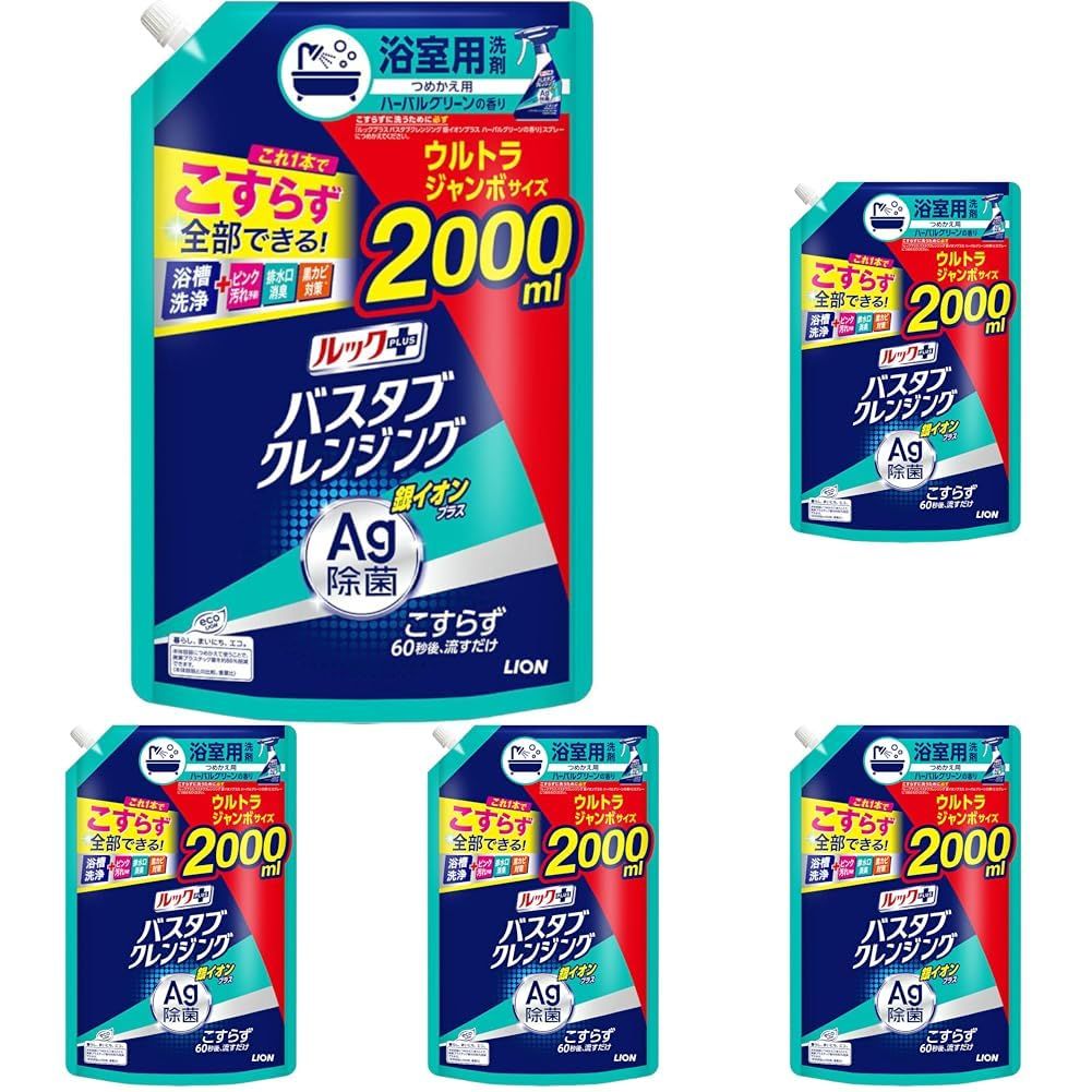 新品 ルックプラス バスタブクレンジング 銀イオンプラス 詰め替えウルトラジャンボ2000ml ハーバルグリーンの香り 大容量 お風呂 洗剤 こすらず一撃洗浄! (× 5)