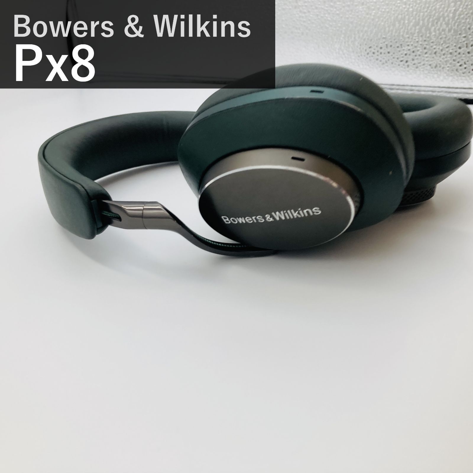 バウワース&ウィルキンス Bowers & Wilkins Px8 ダークフォレスト