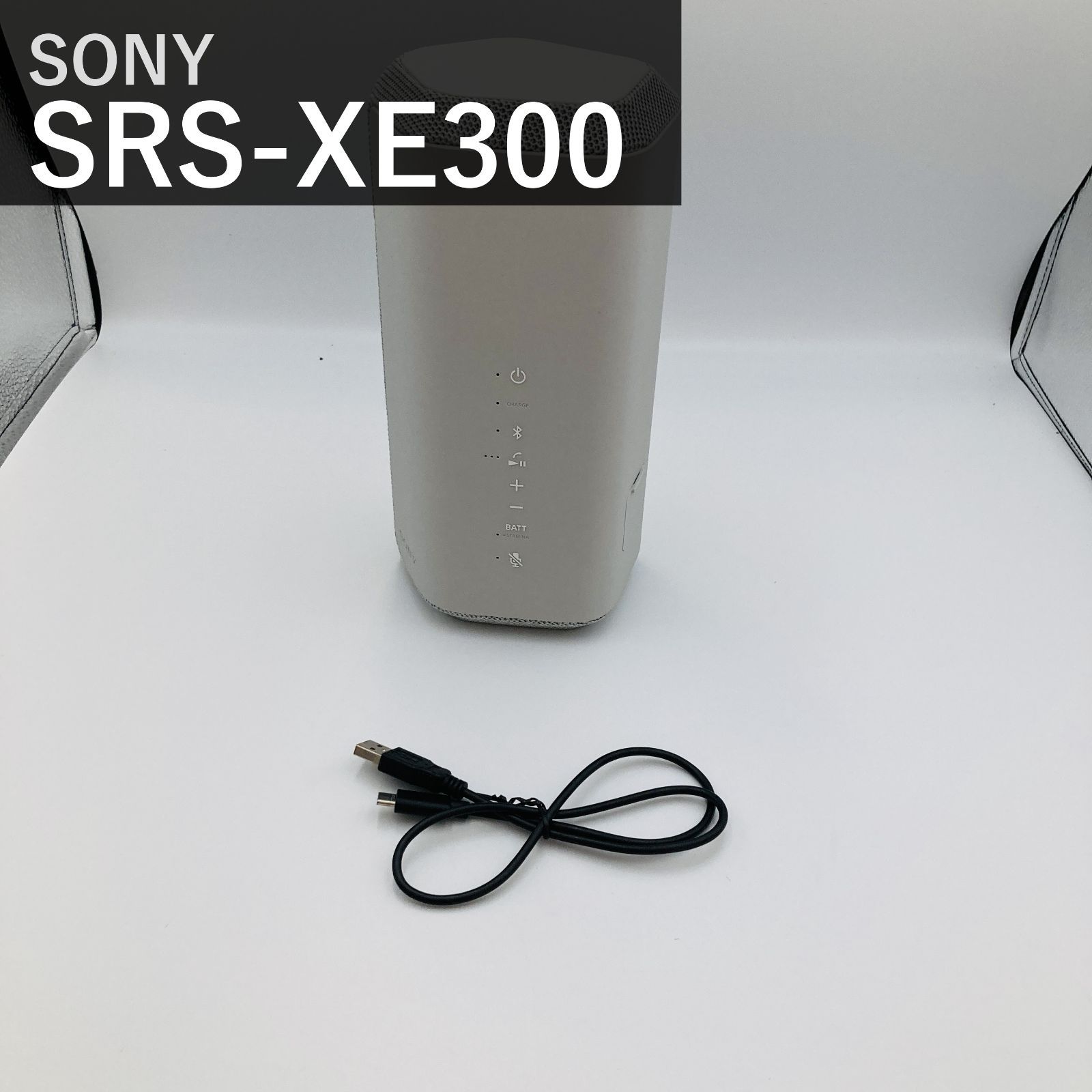 SONY ソニー ワイヤレススピーカー SRS-XE300 HC ライトグレー Bluetooth 防水 IP67 24時間バッテリー ハンズフリー通話 Line-Shape Diffuser X-Balanced Speaker Unit 国内正規品
