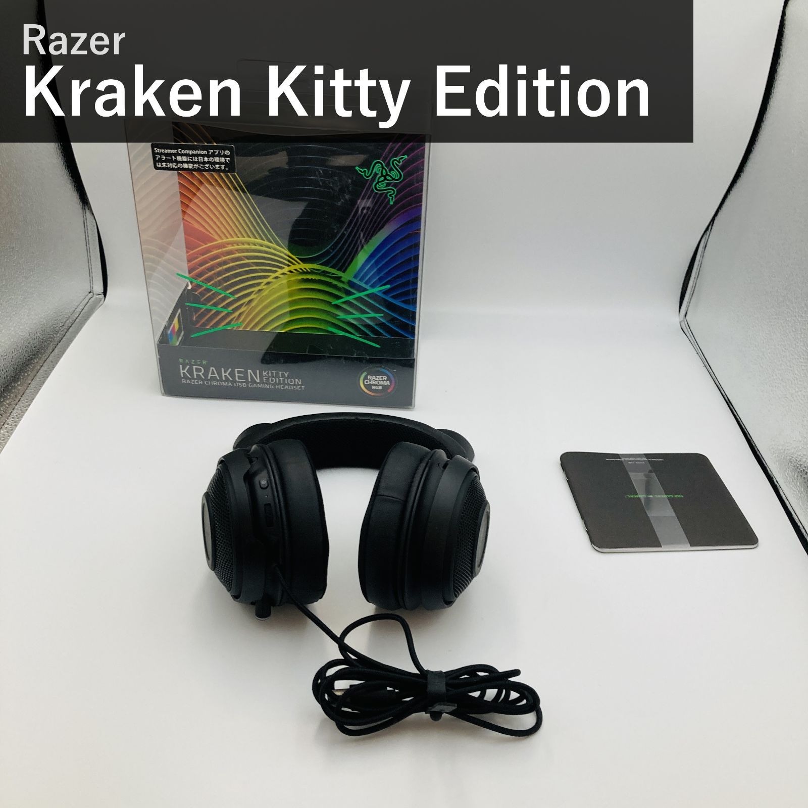 Razer レイザー Kraken Kitty Edition ゲーミングヘッドセット RZ04-02980100-R3M1 ブラック USB有線 THX 7.1ch サラウンド ネコミミ Chroma RGB PC PS4 PS5 Switch対応