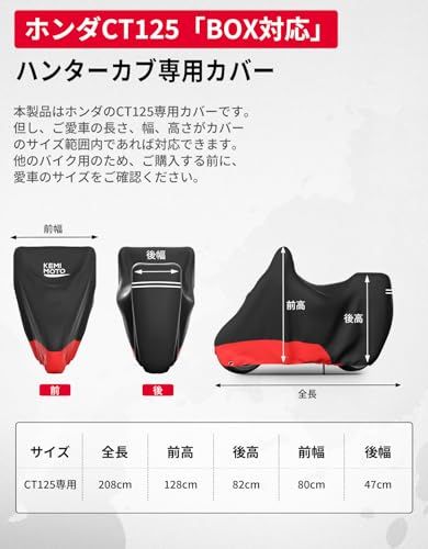 KEMIMOTO CT125カバー ハンターカブ バイクカバー box対応 リアボックス対応 防水300D厚手 バイクカバー ハンターカブ UVカット 紫外線防止 高防風 防埃 防雨 防雪 反射テープ付き 色褪せない 耐用 盗難防止 収納袋付 48b12e28