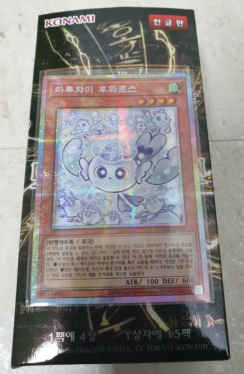遊☆戯☆王 リーコレ リミット オーバ コレクション マルチャミ フワロス 프싴 出品