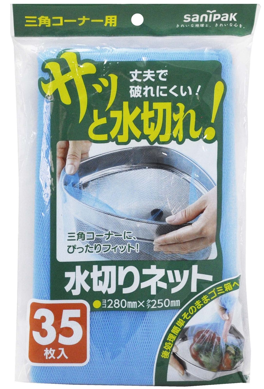 新品 日本サニパック 水切りネット 三角コーナーネット 三角コーナー用 1750枚 (35枚×50個セット) ごみ袋 U78K ブルー 280×250mm