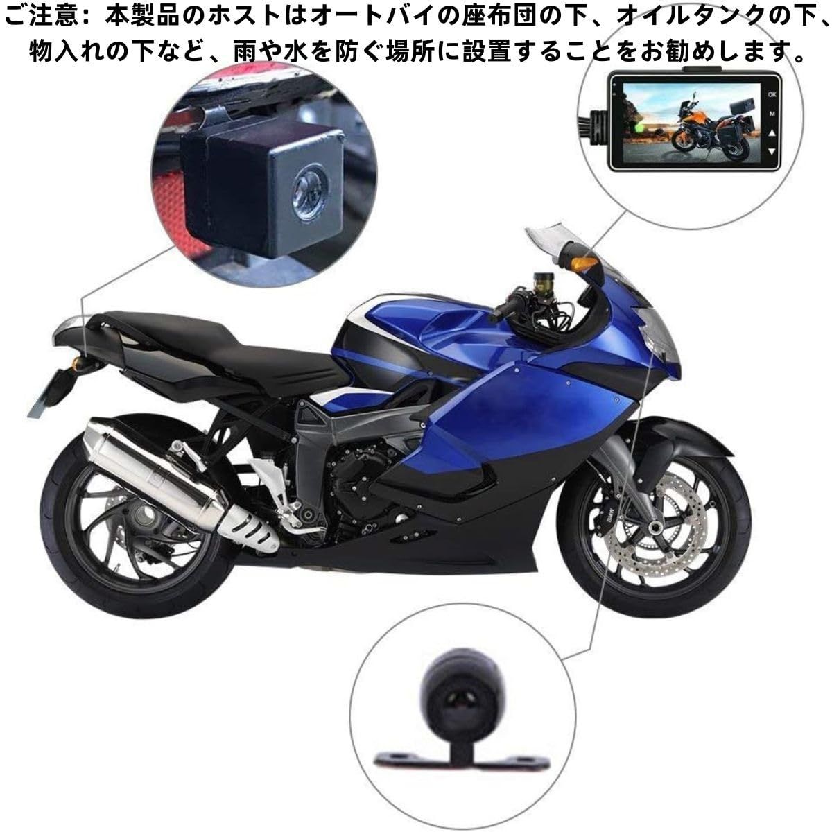 新品 OBEST バイク用ドライブレコーダー 前後カメラ 3インチ バイク