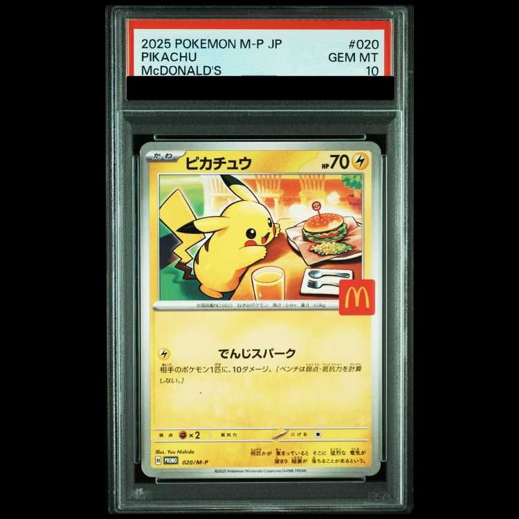 [PSA10]ピカチュウ マクドナルド プロモカード 5連番 020/M-P PSA10】 ピカチュウ 《マクドナルド》 (プロモ) {020/M-P} [MEGA] 1枚