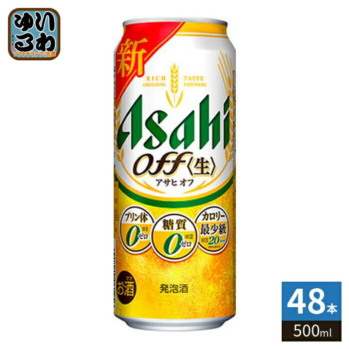 アサヒビール オフ 500ml 缶 48本 (24本入×2 まとめ買い)
