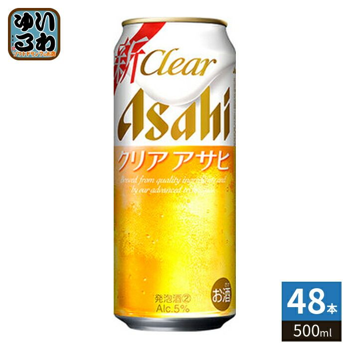 アサヒビール クリア アサヒ 500ml 缶 48本 (24本入×2 まとめ買い)