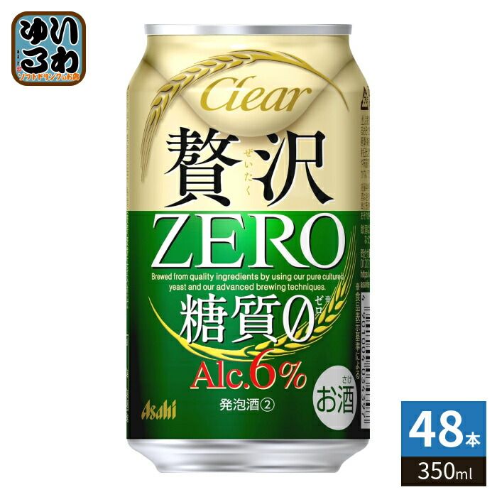 アサヒビール クリア アサヒ 贅沢ゼロ 350ml 缶 48本 (24本入×2 まとめ買い)