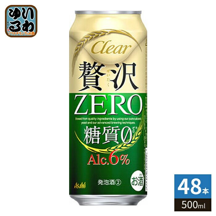 アサヒビール クリア アサヒ 贅沢ゼロ 500ml 缶 48本 (24本入×2 まとめ買い)