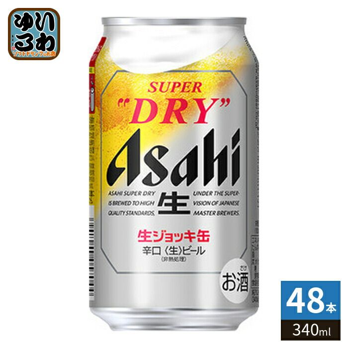 アサヒビール スーパードライ 生ジョッキ缶 340ml 缶 48本 (24本入×2 まとめ買い)