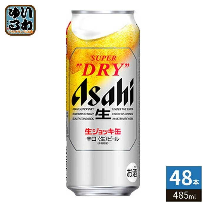 アサヒビール スーパードライ 生ジョッキ缶 大生 485ml 缶 48本 (24本入×2 まとめ買い)