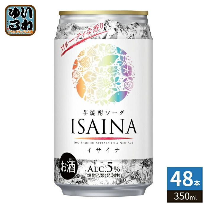 宝酒造 ISAINA イサイナ 芋焼酎ソーダ 5% 350ml 缶 48本 (24本入×2 まとめ買い)