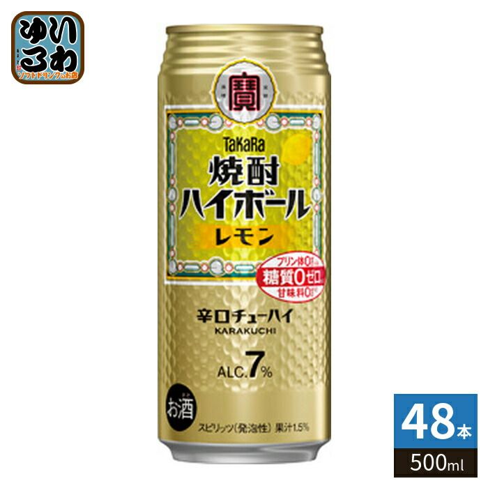 宝酒造 タカラ 焼酎ハイボール レモン 缶 500ml 缶 48本 (24本入×2 まとめ買い)