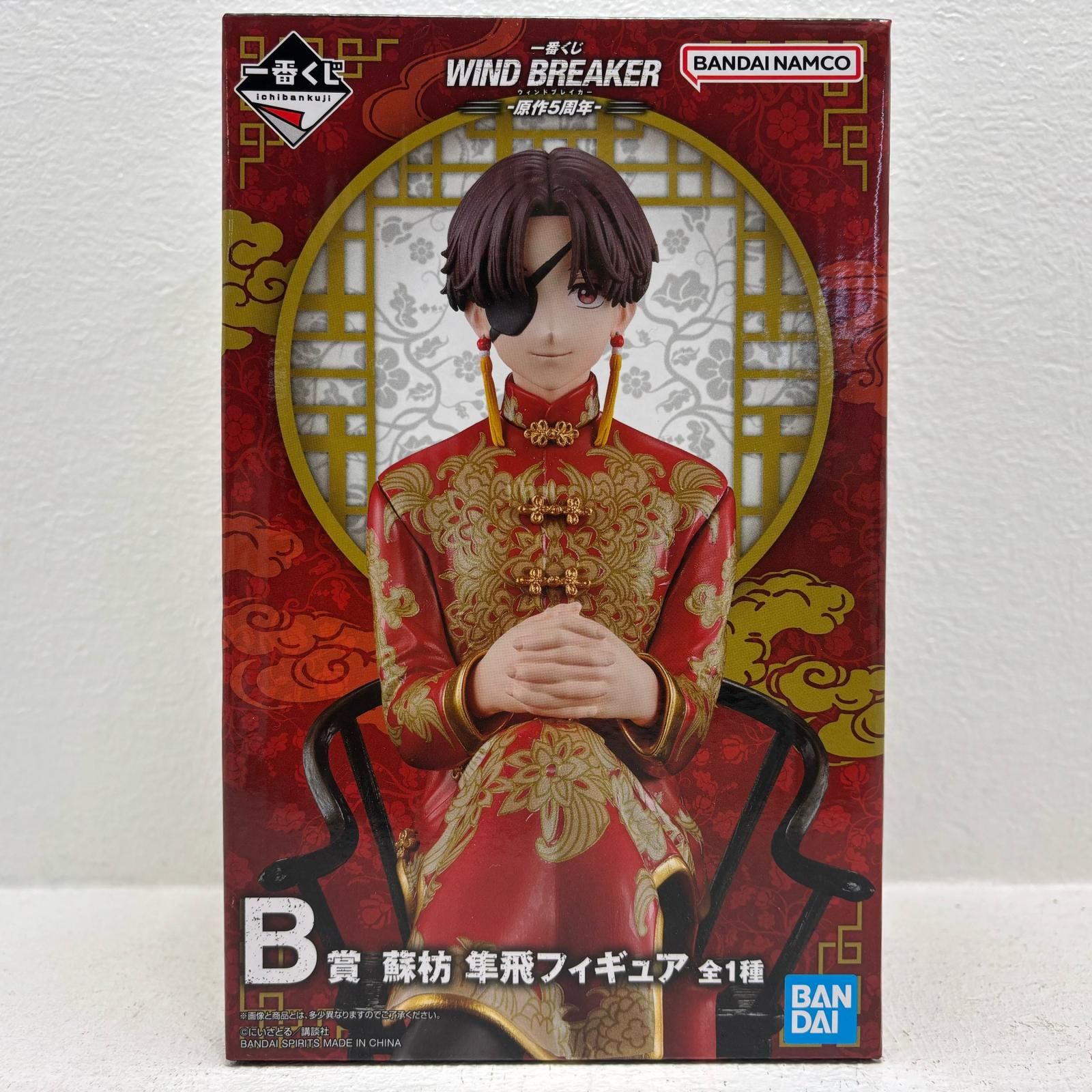 WIND BREAKER フィギュア B賞 蘇枋隼飛 中古 B賞/蘇枋隼飛フィギュア「原作5周年/一番くじWINDBREAKER