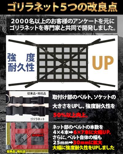 【MK&JAMT R8年改良モデル】 車 収納 天井 ルーフネット ルーフボックス カーゴネット ラゲッジネット 車中泊 日本語取説 保証書付 (ゴリラネットLサイズ)as ad8f3940
