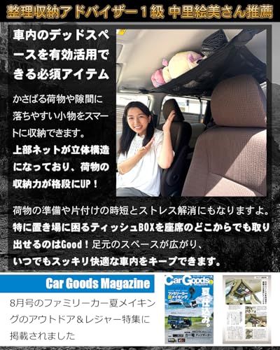 【MK&JAMT R8年改良モデル】 車 収納 天井 ルーフネット ルーフボックス カーゴネット ラゲッジネット 車中泊 日本語取説 保証書付 (ゴリラネットLサイズ)as ad8f3940