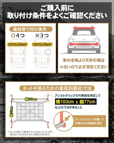 【MK&JAMT R8年改良モデル】 車 収納 天井 ルーフネット ルーフボックス カーゴネット ラゲッジネット 車中泊 日本語取説 保証書付 (ゴリラネットLサイズ)as ad8f3940