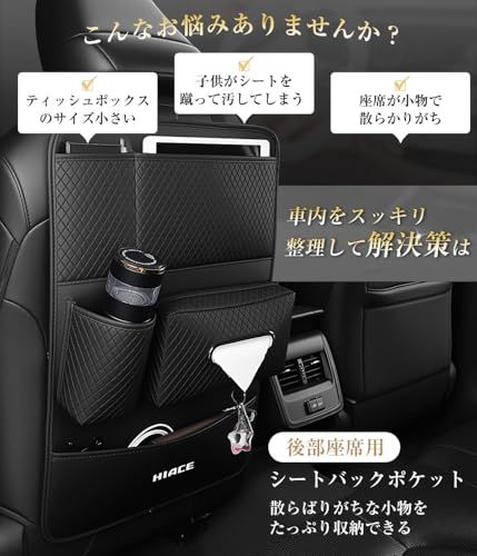 ハイエース 専用 シートバックポケット 後部座席用 ロッグサイズティッシュケース HIACE 専用 200系 パーツ 内装 アクセサリー 車 収納ポケット ドリンクホルダー 小物入れ 収納袋 汚れ防止 隙間 収納 多機能収納バッグ 取り付け簡 1ed3cd40 ハイエース 専用 シートバックポケット 後部座席用 ロッグサイズティッシュケース HIACE 専用 200系 パーツ 内装 アクセサリー 車 収納ポケット ドリンクホルダー 小物入れ 収納袋 汚れ防止 隙間 収納 多機能収納バッグ 取り付け簡 1ed3cd40