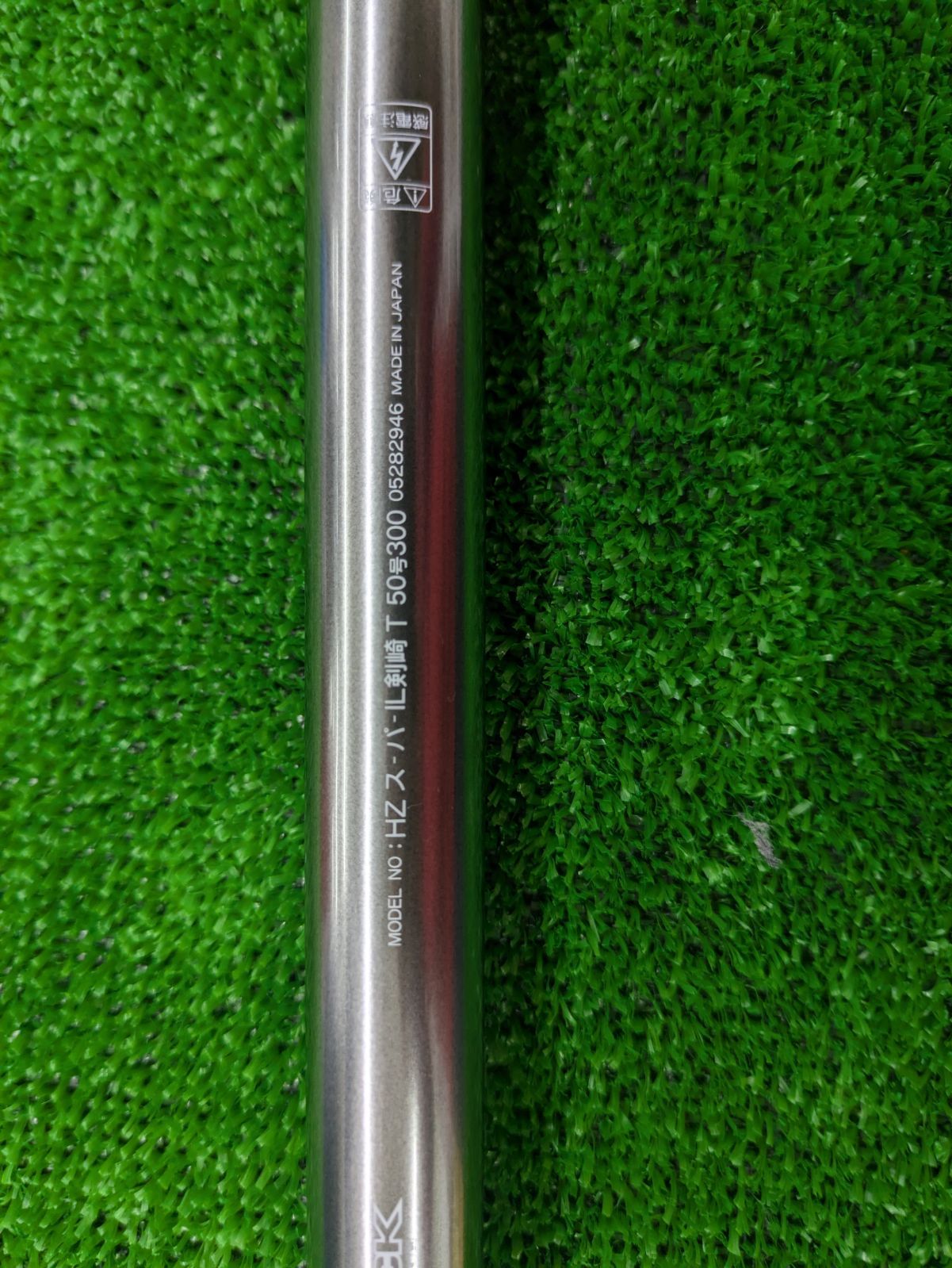 HZスーパーインターライン剣崎T50号300