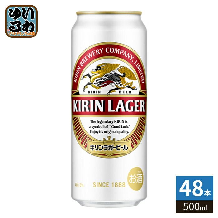 キリンビール ラガービール 500ml 缶 48本 (24本入×2 まとめ買い)