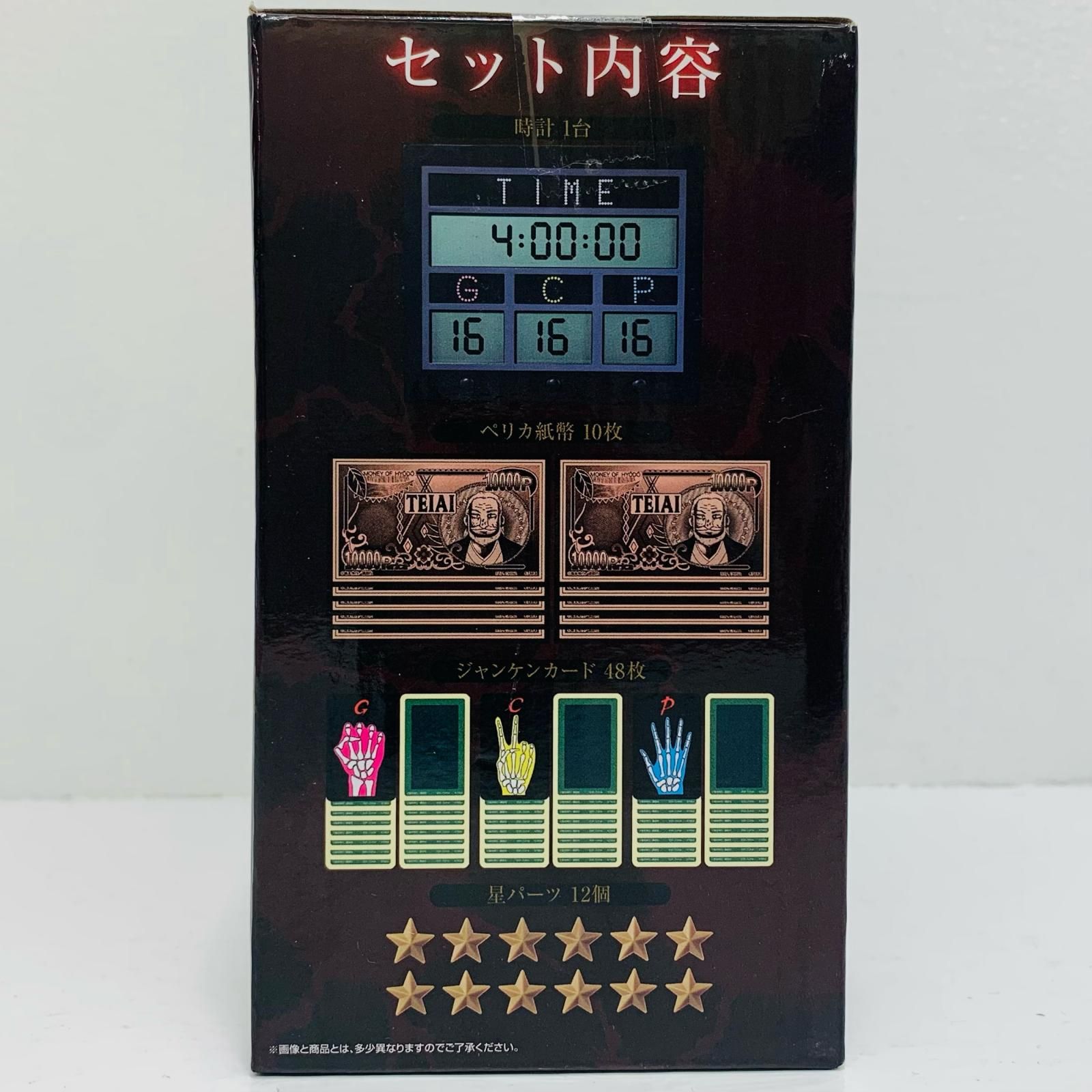 中古 ラストワン賞チェック!セット!オープン!限定ジャンケン
