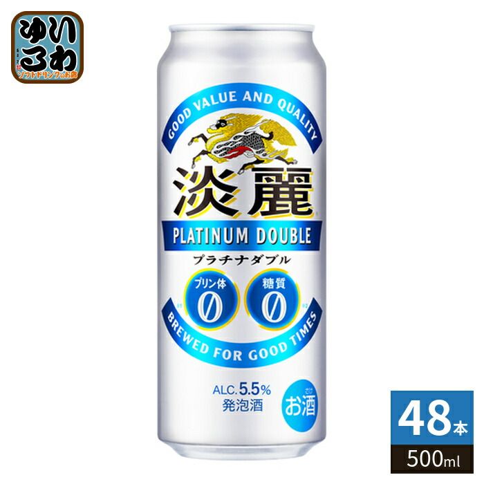 キリンビール 淡麗 プラチナダブル 500ml 缶 48本 (24本入×2 まとめ買い)