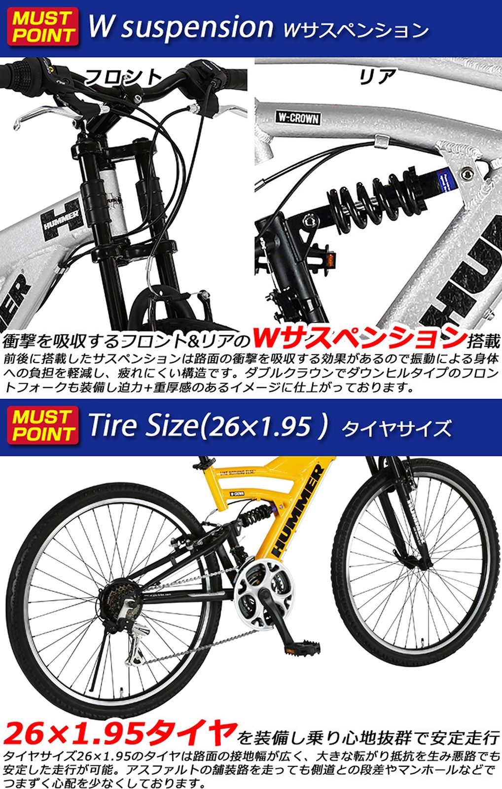 在庫処分 HUMMER(ハマー) フルサスペンション DH2618-E 26インチ