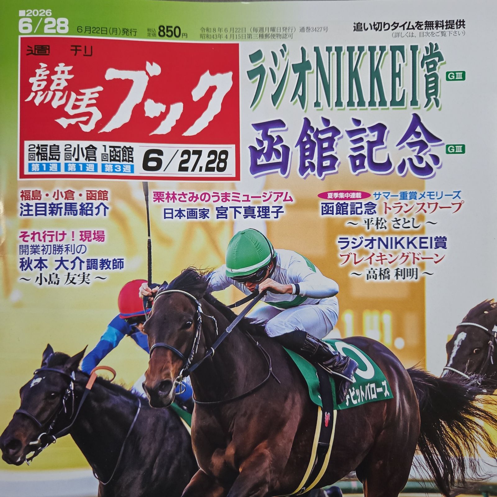 競馬 本 17冊セット メルカリ