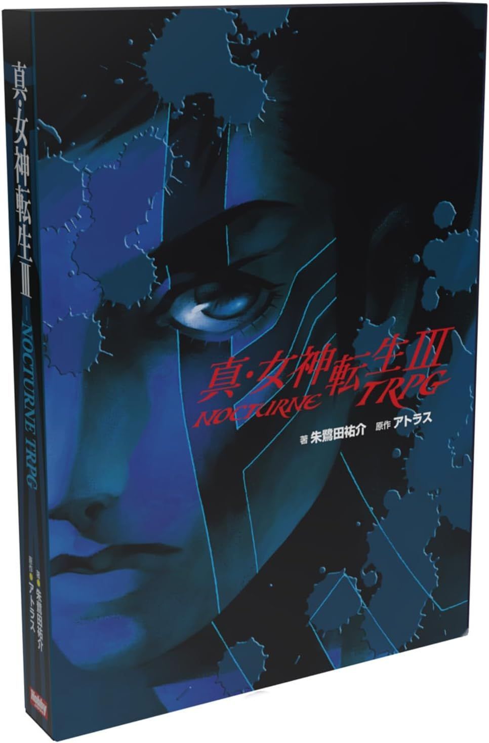 新品未開封】真・女神転生Ⅲ-NOCTURNE TRPG 2026年6月発売商品 - メルカリ