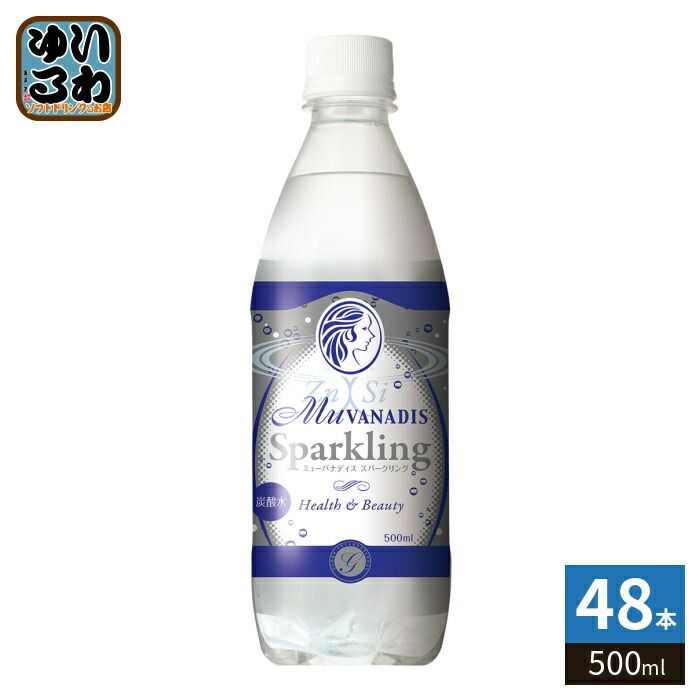 ミューバナディス （MuVANADIS） スパークリング 500ml ペットボトル 48本 (24本入×2 まとめ買い) 炭酸飲料 バナジウム