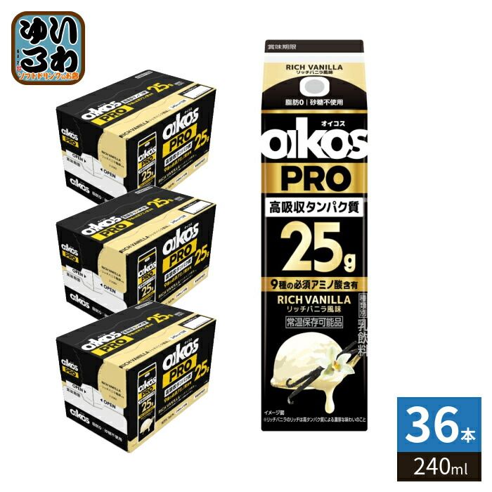ダノンジャパン オイコスPRO プロテインドリンク 高吸収タンパク質25g リッチバニラ風味 240ml 紙パック 36本 (12本入×3 まとめ買い)