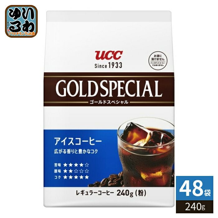 UCC ゴールドスペシャル アイスコーヒー 粉 240g 48袋 (6袋入×8 まとめ買い) コーヒー粉 レギュラーコーヒー