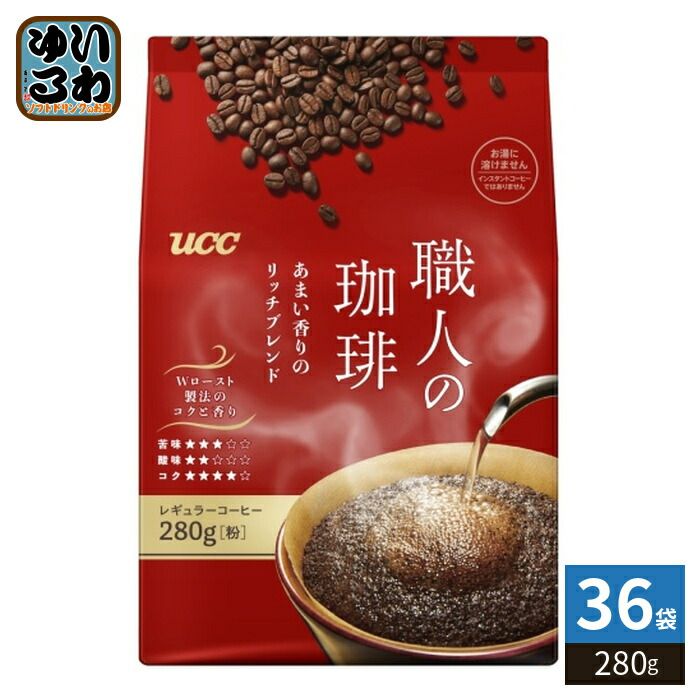UCC 職人の珈琲 あまい香りのリッチブレンド 粉 280g 36袋 (6袋入×6 まとめ買い) コーヒー粉 レギュラーコーヒー