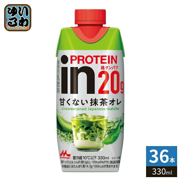 森永乳業 in PROTEIN イン プロテイン 甘くない抹茶オレ 330ml 紙パック 36本 (12本入×3 まとめ買い) 乳飲料 プロテインドリンク