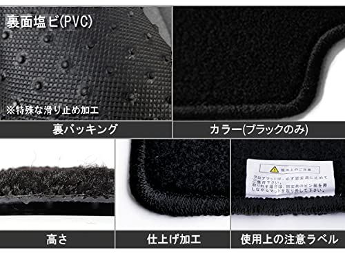 R◆1147Shop ESTERA デイズ フロアマット カーマット カーペット 車マット じゅうたん アクセサリー インテリア (H31.03?R04.09 B43W B44W B45W) 1台分 ns0201