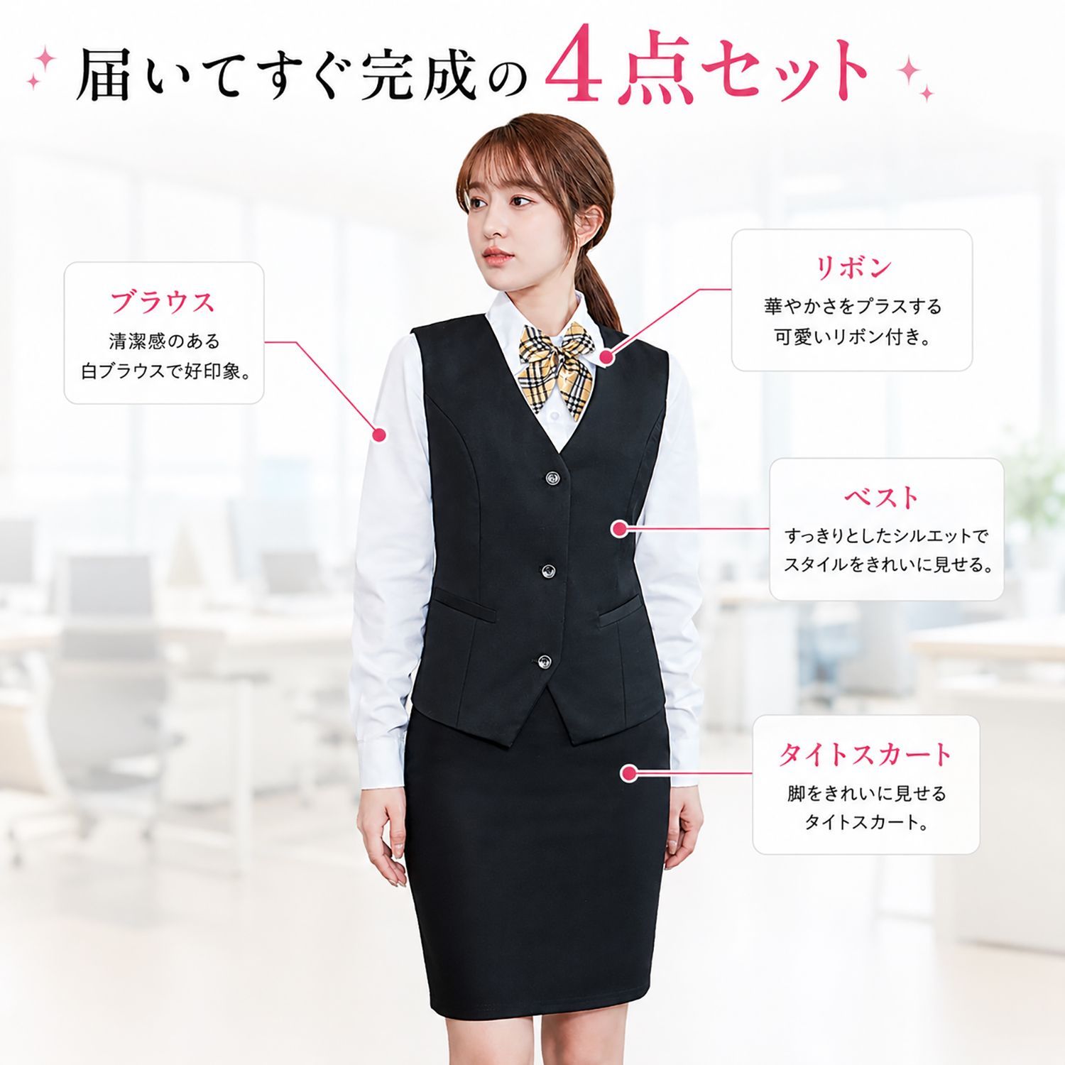 OL コスプレ 4点セット レディース 本格的 事務員 セクシー 制服 