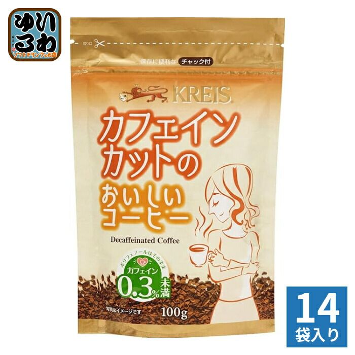 クライス カフェインカットのおいしいコーヒー 100g 14袋入 カフェインレス 珈琲 フリーズドライ コーヒー豆100%