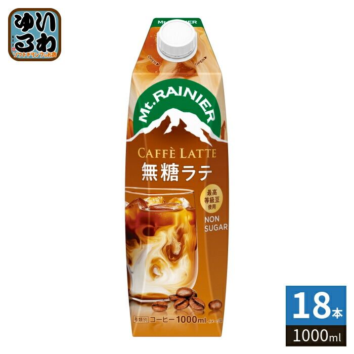 森永乳業 マウントレーニア カフェラッテ 無糖ラテ 1000ml 紙パック 18本 (6本入×3 まとめ買い) カフェラテ 乳飲料 珈琲 大容量