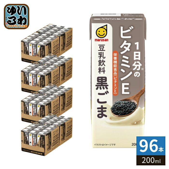 マルサンアイ 1日分のビタミンE 豆乳飲料 黒ごま 200ml 紙パック 96本 (24本入×4 まとめ買い) 栄養機能食品 豆乳
