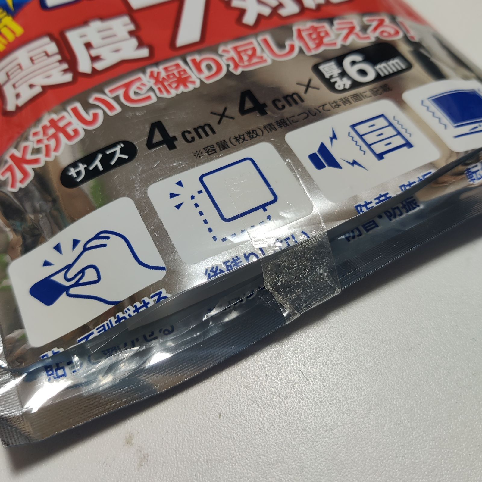 ○鬼ピタ 耐震マット 耐震ジェル 転倒防止 地震対策 テレビ 耐荷重