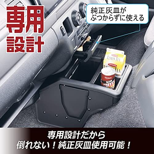 カーメイト 車用 コンソールボックス 200系ハイエース・レジアスエース専用設計 NZ534 ブラックas 49e58cc1 カーメイト 車用 コンソールボックス 200系ハイエース・レジアスエース専用設計 NZ534 ブラックas 49e58cc1