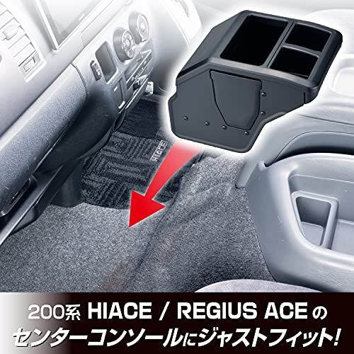 カーメイト 車用 コンソールボックス 200系ハイエース・レジアスエース専用設計 NZ534 ブラックas 49e58cc1 カーメイト 車用 コンソールボックス 200系ハイエース・レジアスエース専用設計 NZ534 ブラックas 49e58cc1