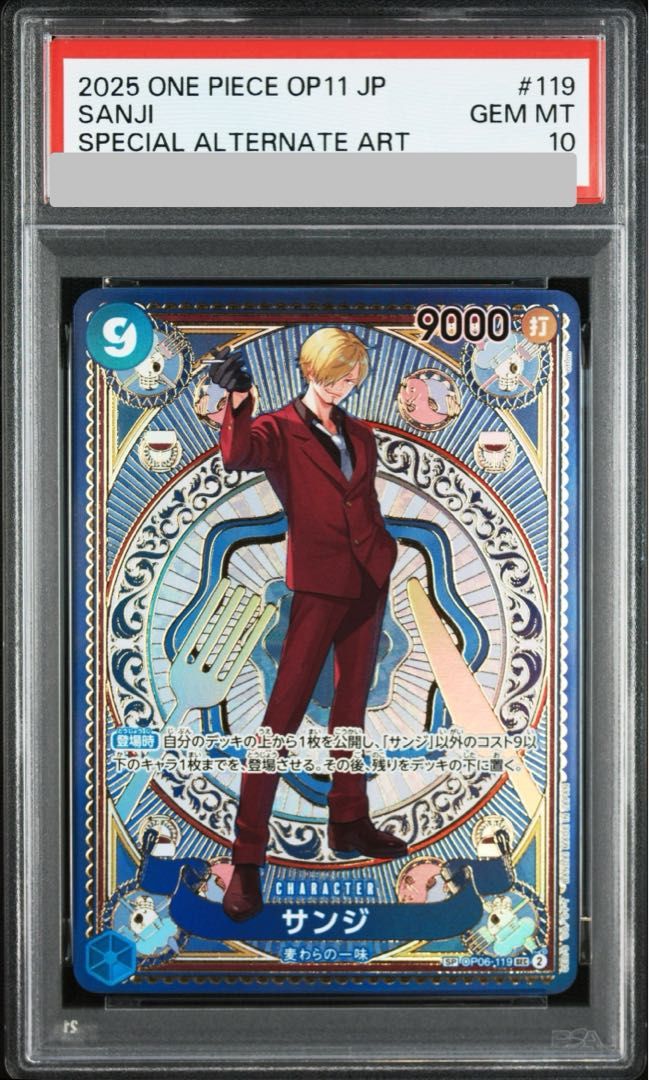 PSA10】サンジ(パラレル) SP OP06-119 1枚 - メルカリ