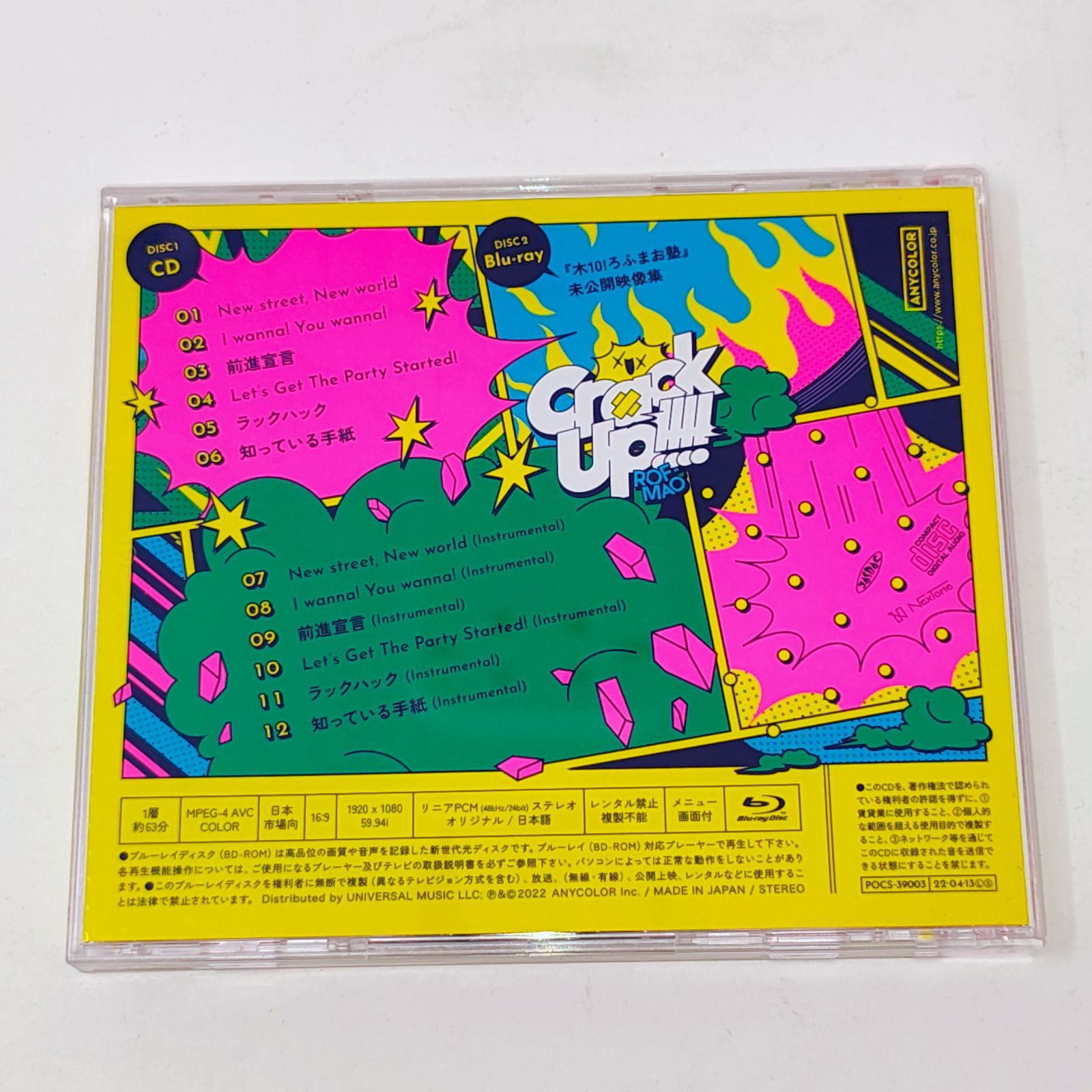 ROF-MAO Crack Up!!!! ろふまお塾盤 CD Blu-ray付 初回限定盤 にじさん 